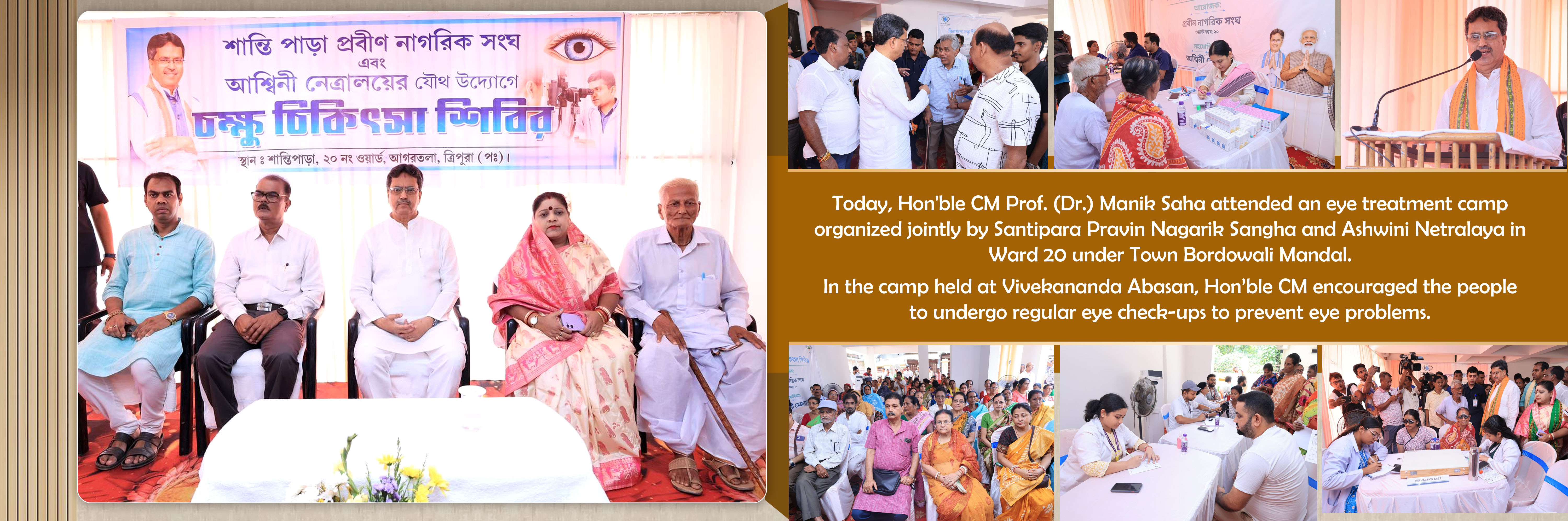 Eye treatment camp